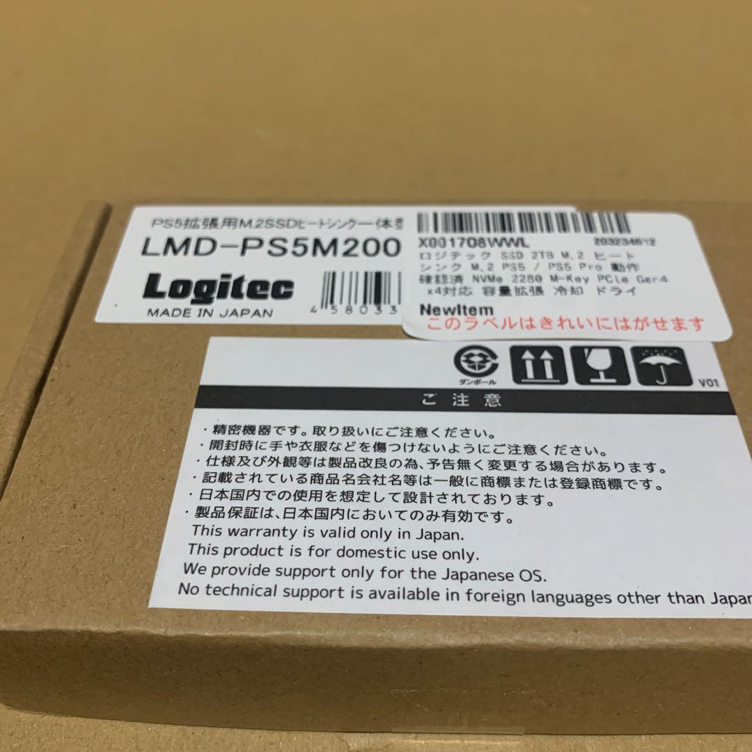 A*2様 新品　ロジテックダイレクト SSD 2TB LMD-PS5M200