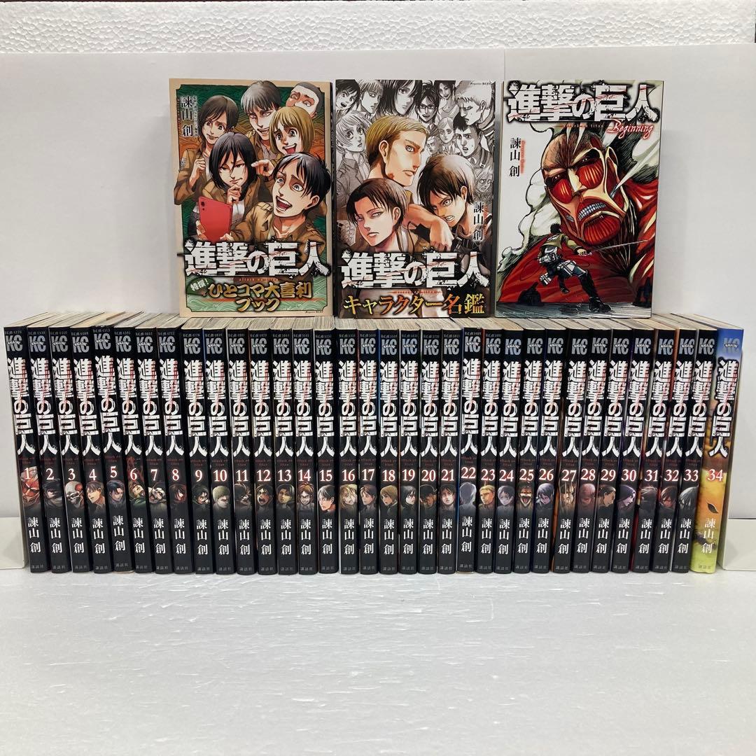 進撃の巨人 全巻セット キャラクター名鑑　ひとコマ大喜利ブックBeginning
