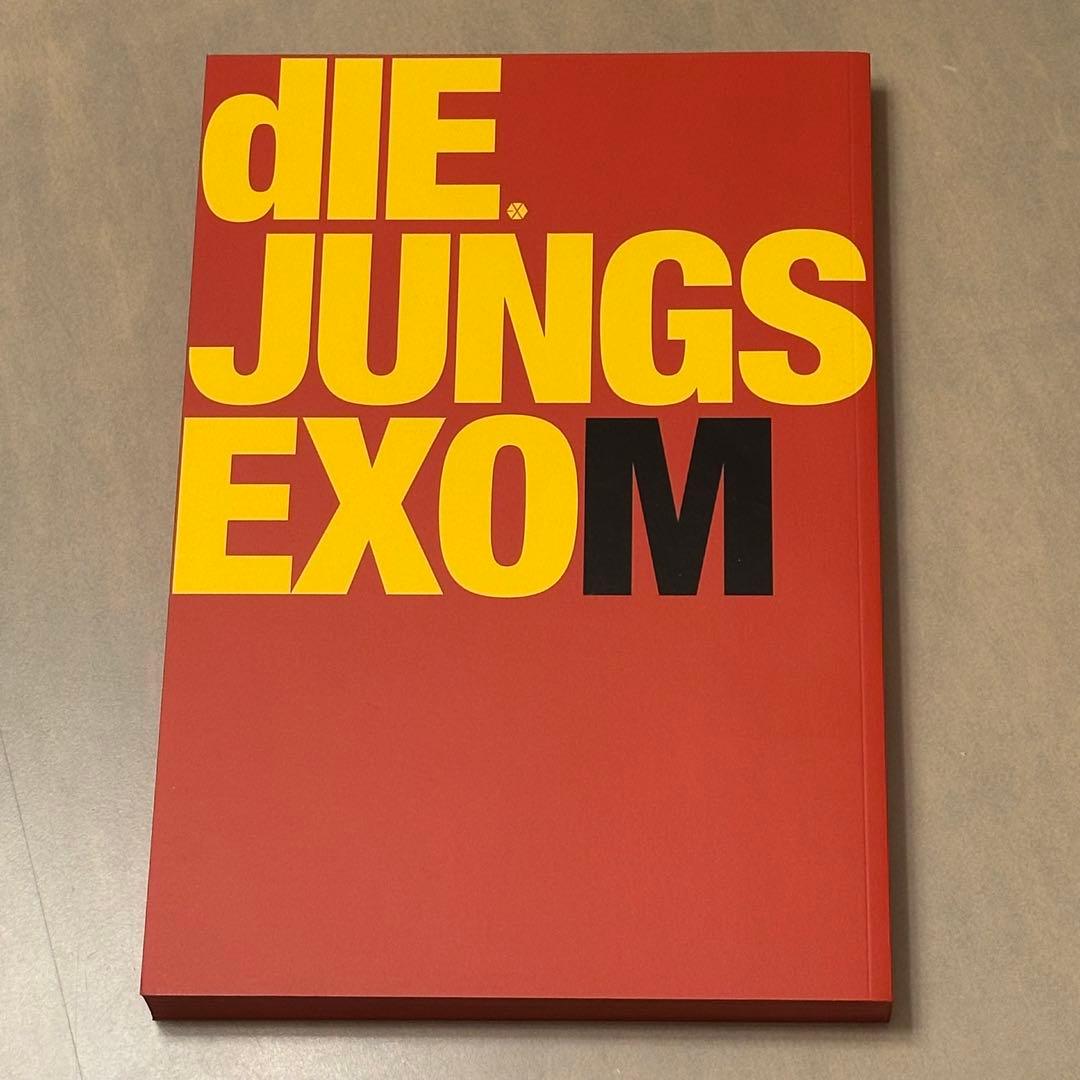 EXO写真集　dIE.JUNGS　初回生産限定盤