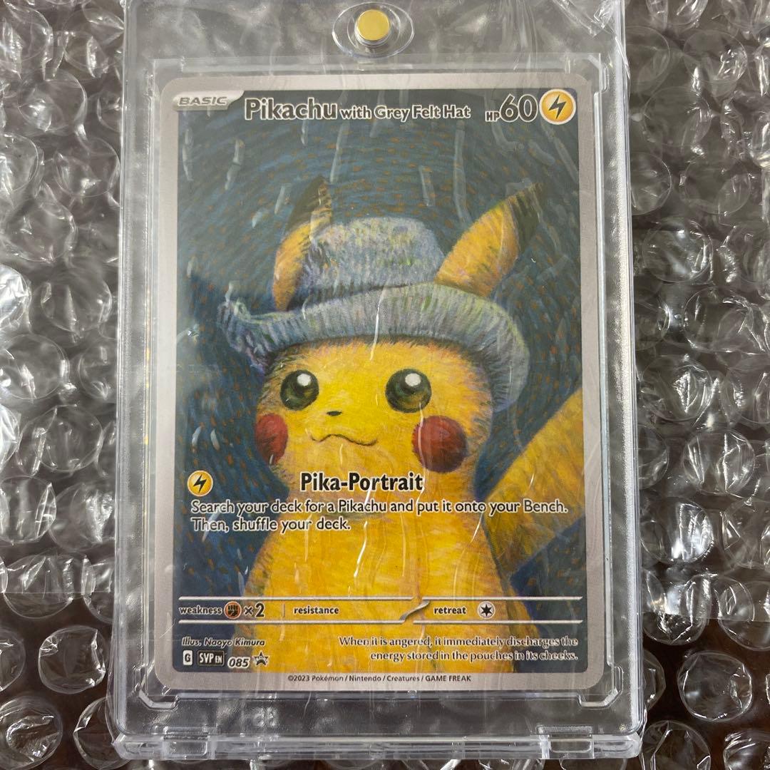 【️美品】 ゴッホピカチュウ UVカット99％ローダー入り
