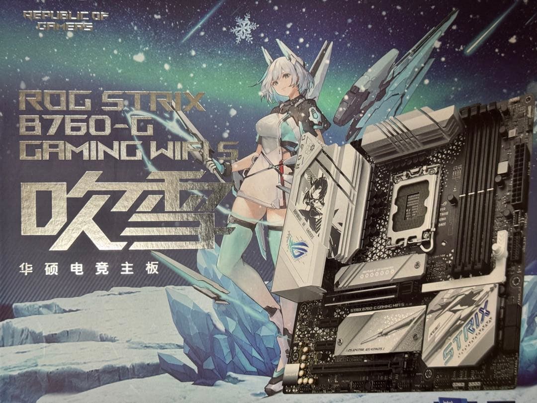 ROG STRIX B760-G GAMING WIFI S マザーボード　吹雪