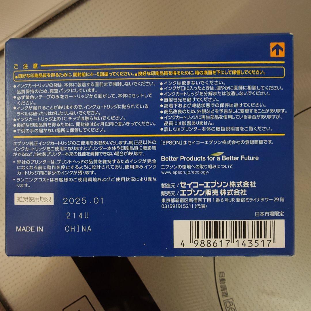 【純正】インクカートリッジ IC4CL69 4色パック (期限切れ)×3箱