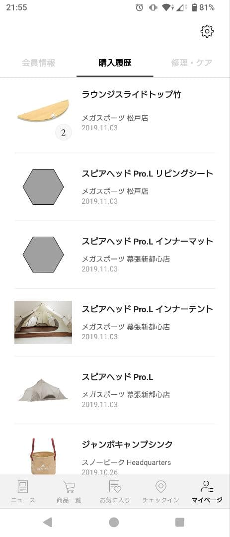 スノーピーク スピアヘッド Pro.L インナーマット　グランドシート