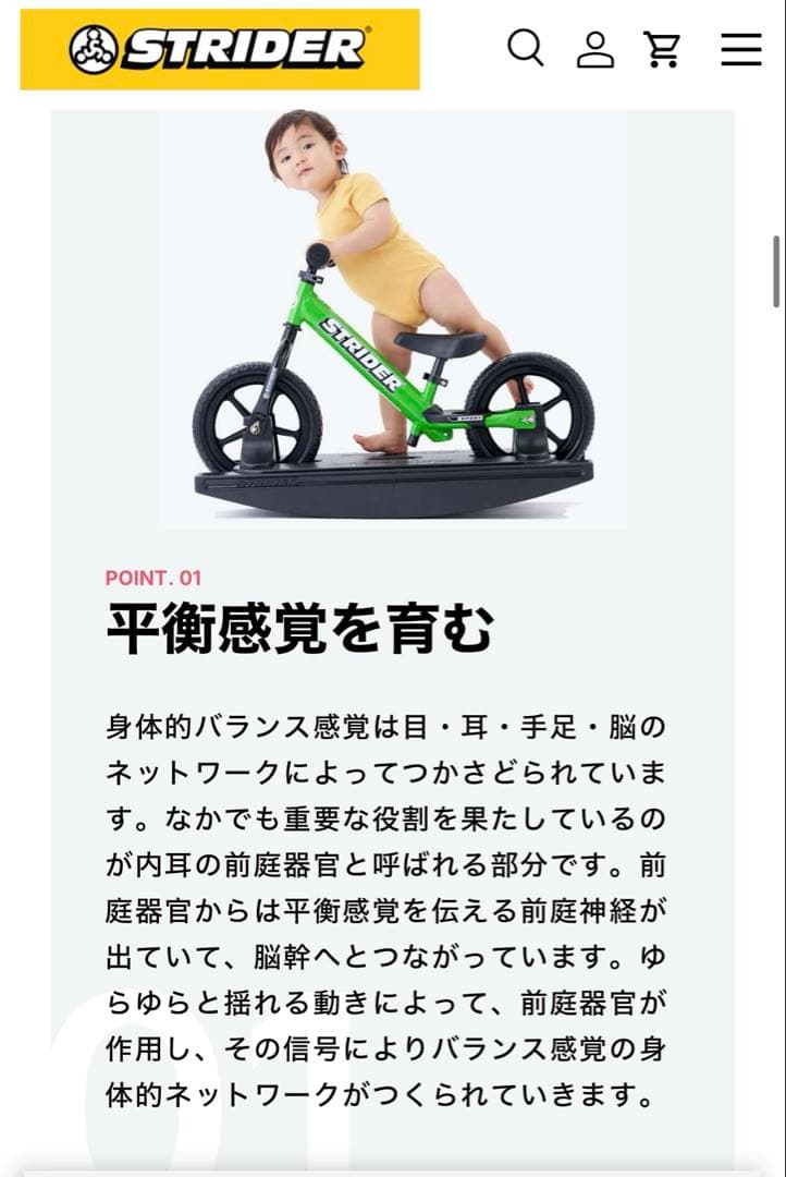 美品　ストライダー　ロッキングベース　STRIDER 台　純正