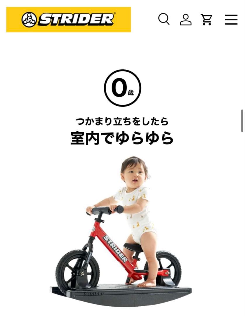 美品　ストライダー　ロッキングベース　STRIDER 台　純正