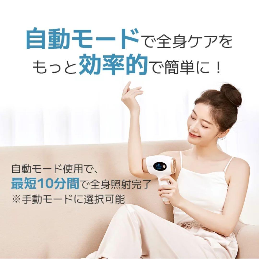 SARLISI（サーリシ） 光脱毛器　全身脱毛器
