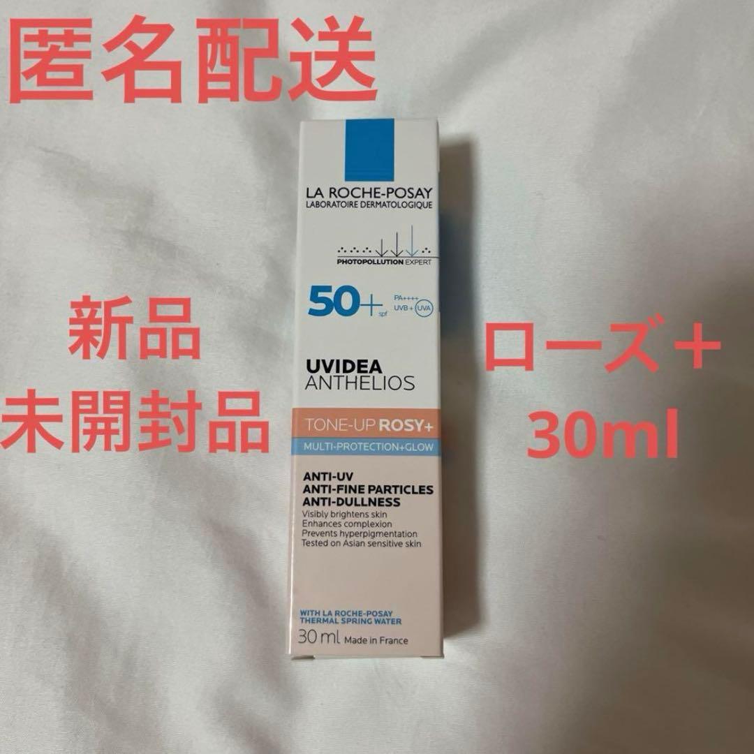 ラロッシュポゼ　トーンアップ　ローズ＋　30ml 下地　日焼け止め　化粧下地　⑩