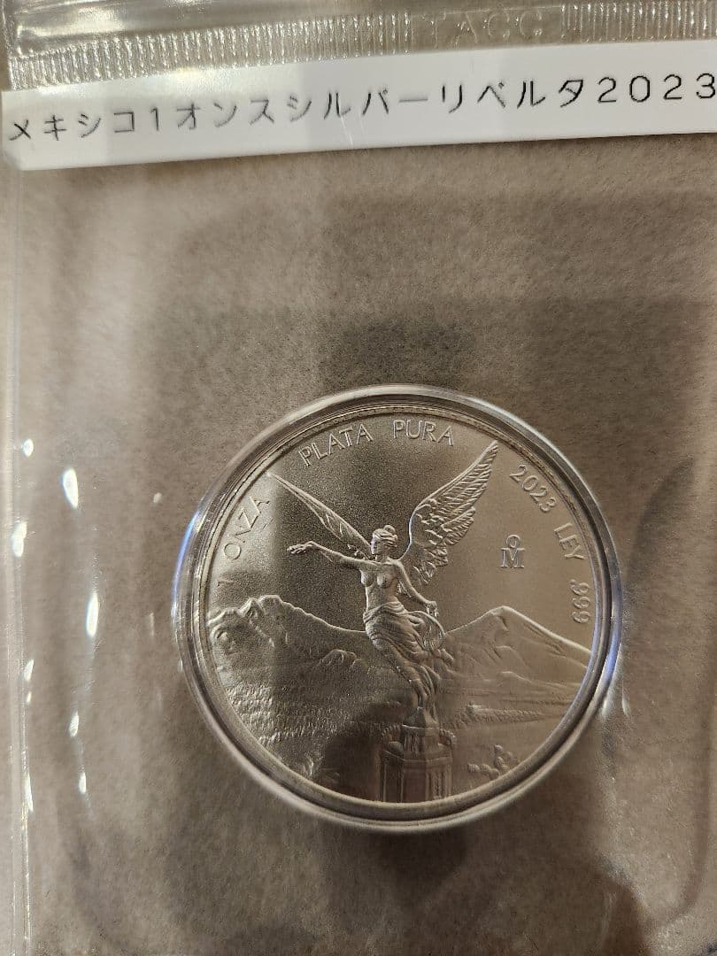 シルバー 1オンス メキシコ リベルタ 2023 Silver 銀 
