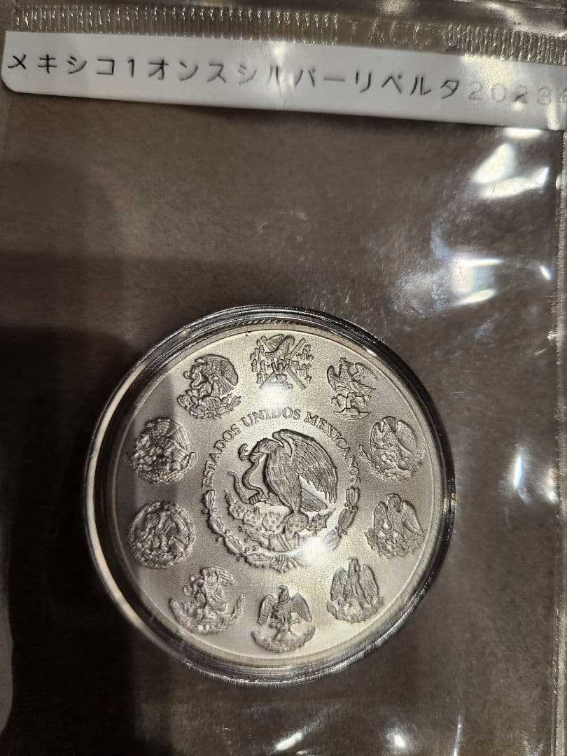 シルバー 1オンス メキシコ リベルタ 2023 Silver 銀 