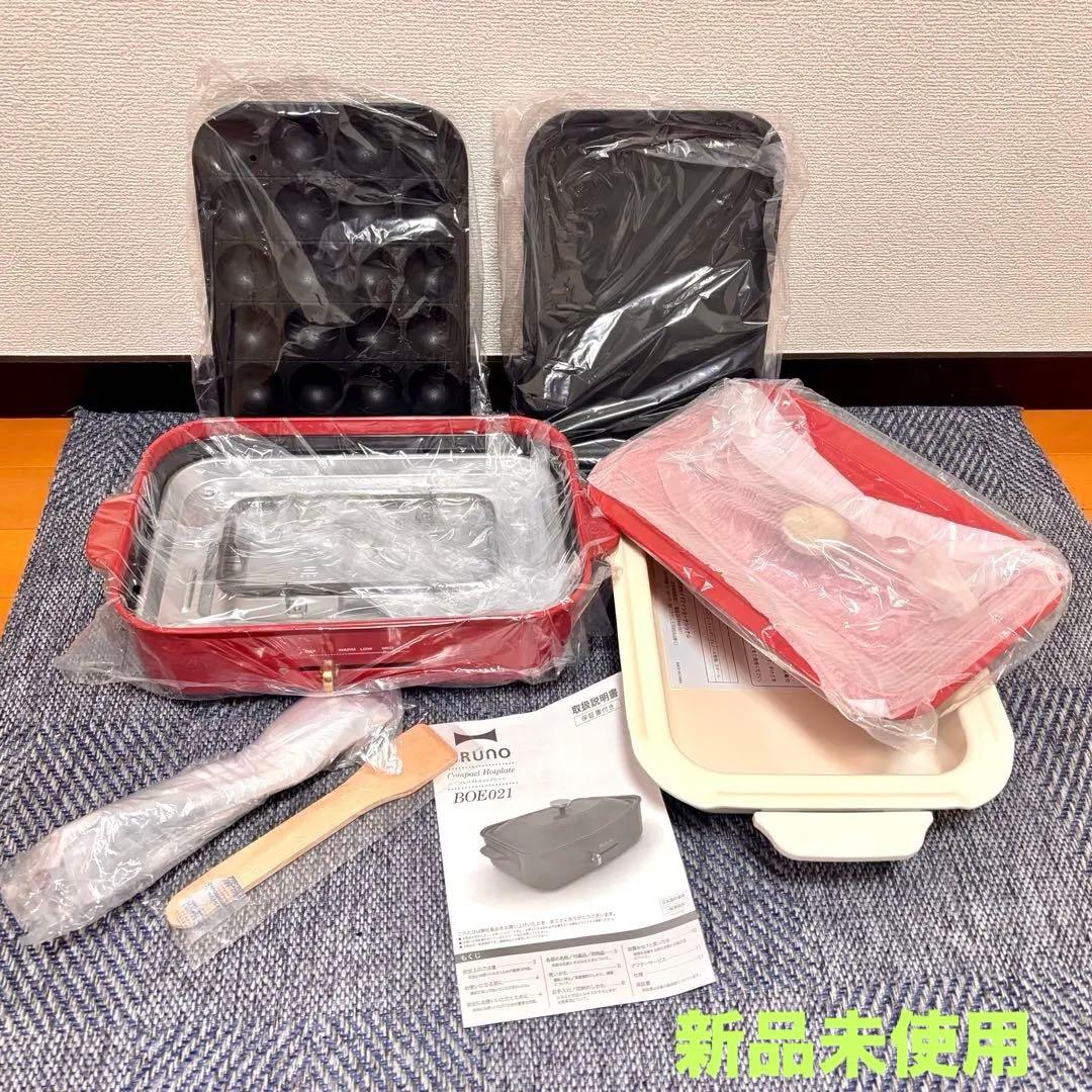 【未使用品】 BRUNO コンパクトホットプレート BOE021 上箱なし
