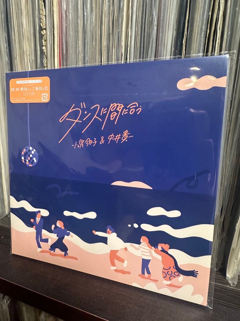 ダンスに間に合う 7inchレコード