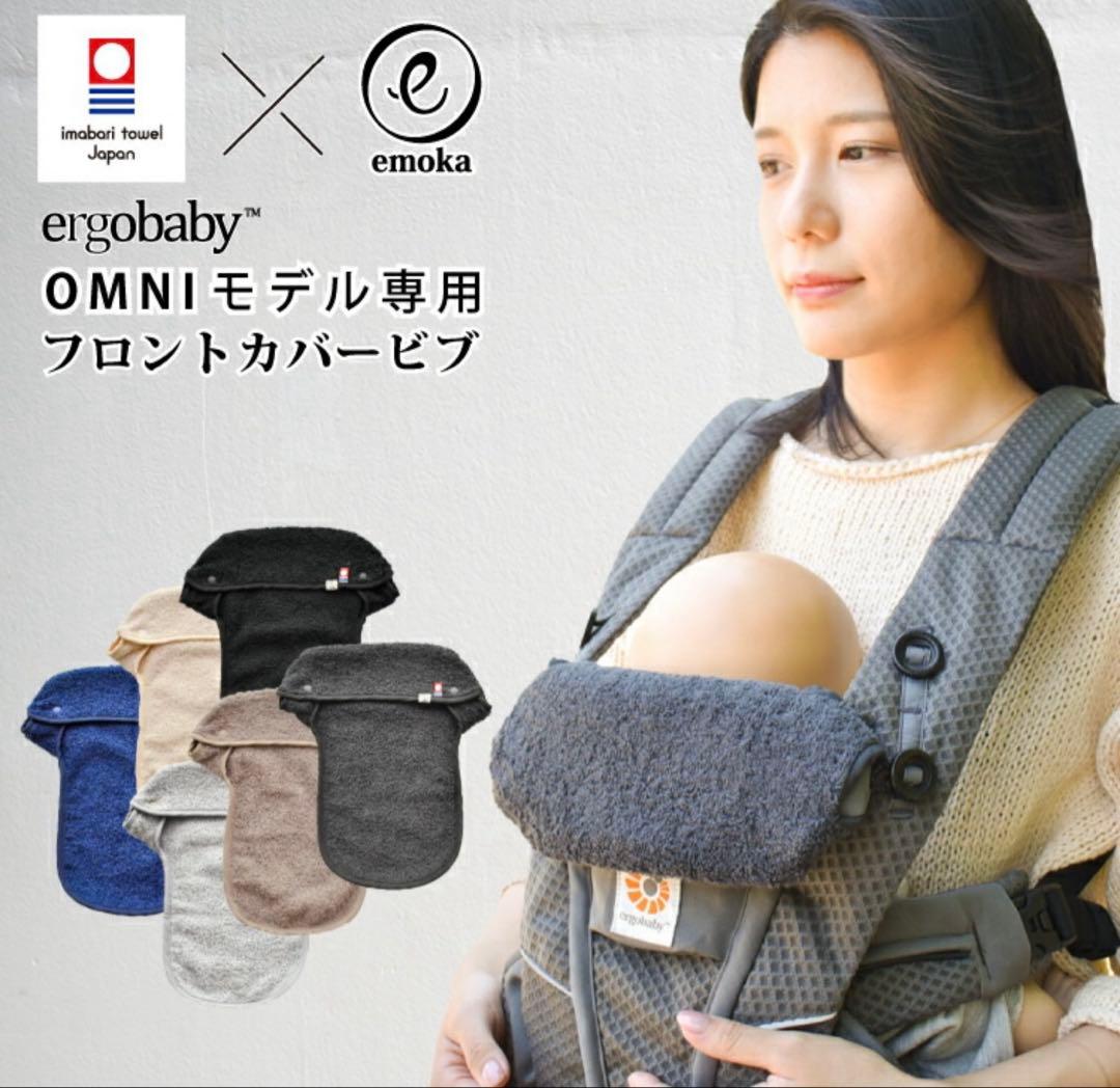【美品】エルゴオムニブリーズ ナチュラルベージュ※おまけ付き