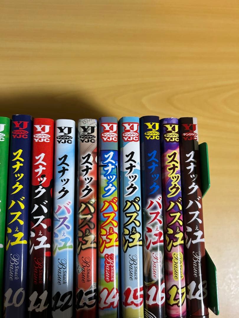 スナックバス江　1〜18巻　全巻セット　ヤングジャンプ　フォビドゥン澁川