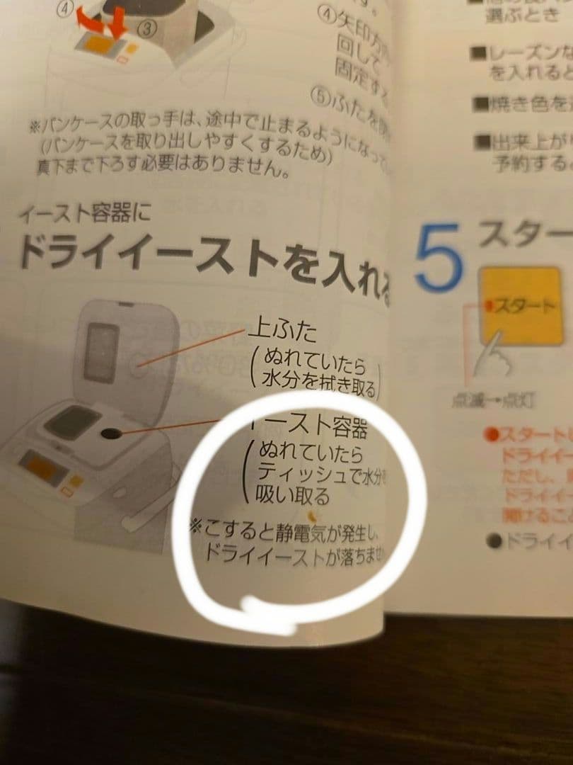 ◆Panasonic　ホームベーカリーSD-BMS105