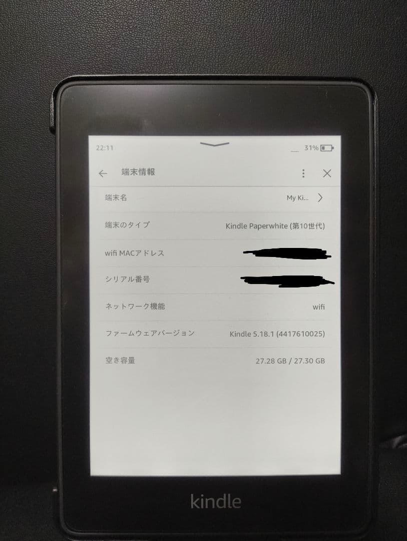 Kindle Paperwhite (第10世代) 本体 32GB 広告なし