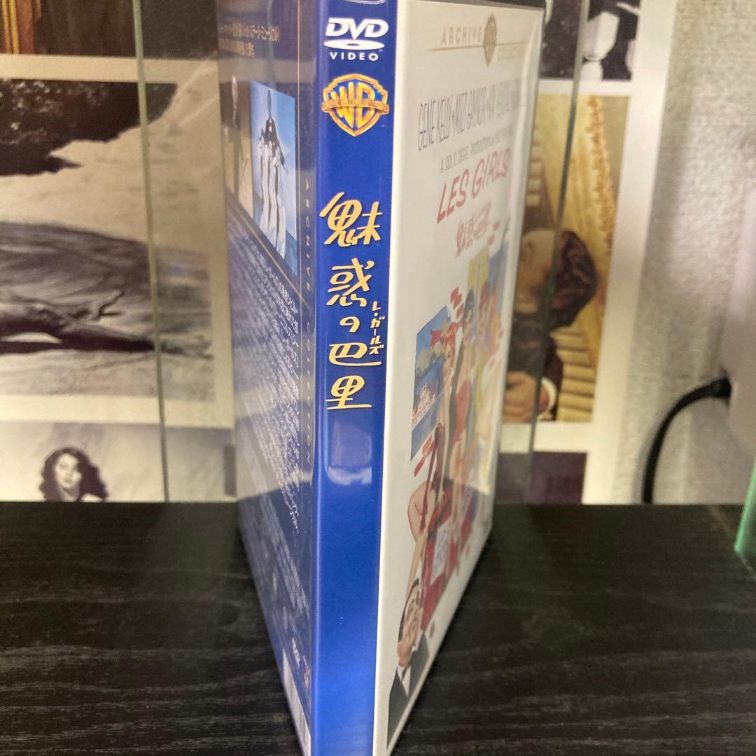 魅惑の巴里　DVD 復刻シネマライブラリー