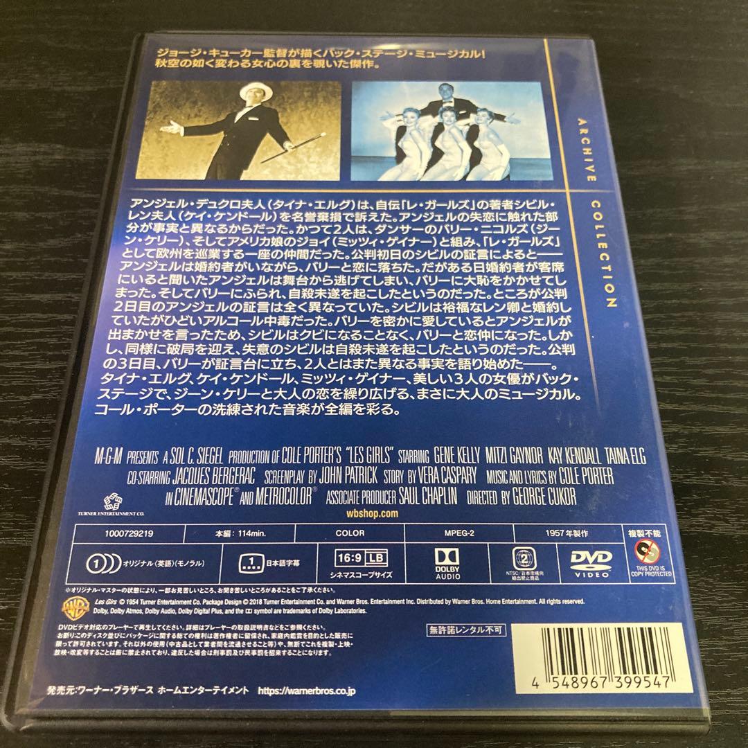 魅惑の巴里　DVD 復刻シネマライブラリー