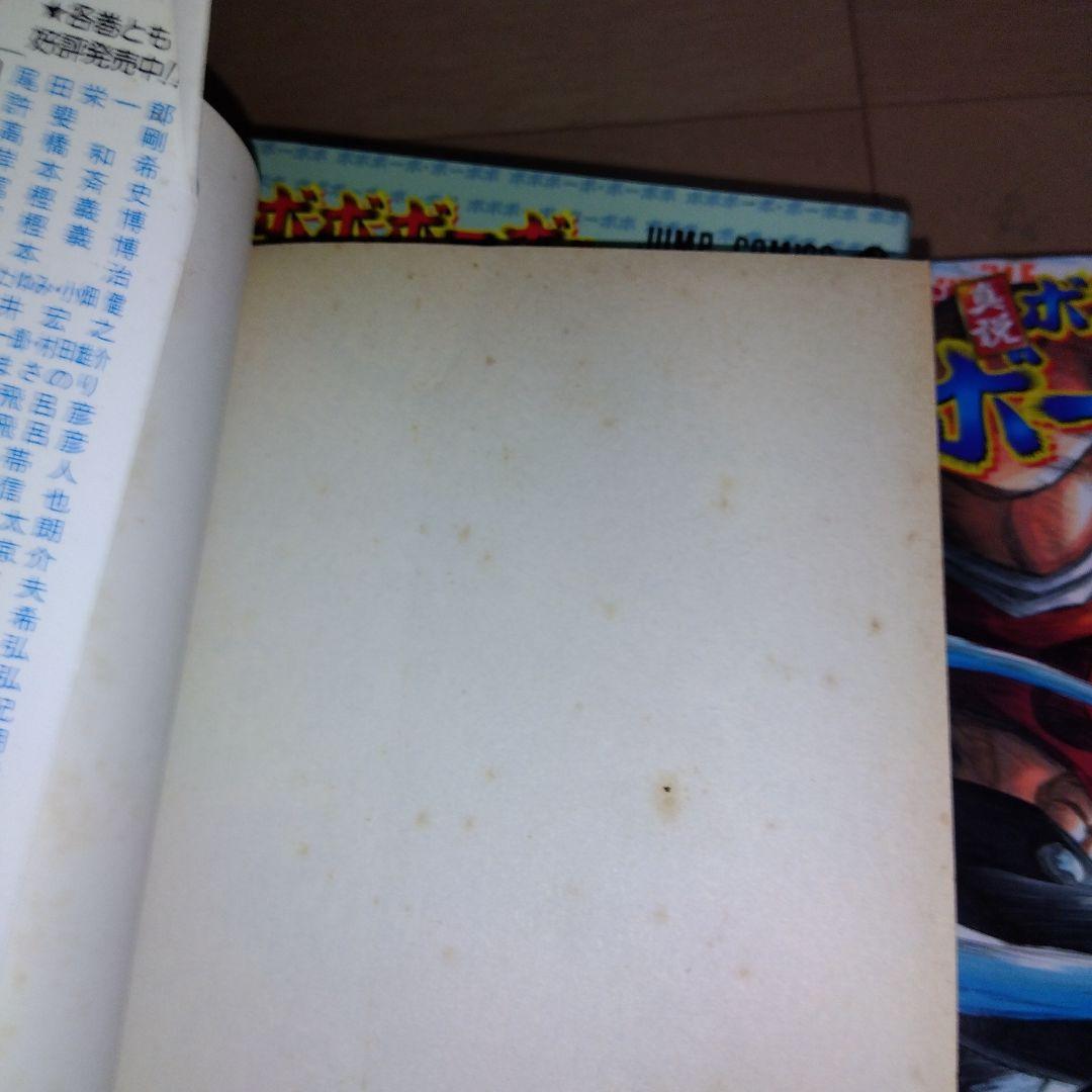 ボボボーボ ・ボーボボ 全21巻＋真説全7巻 他4冊 澤井啓夫