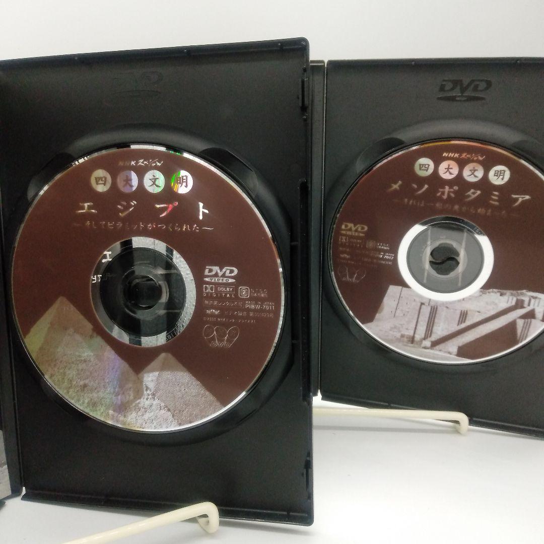 NHKスペシャル 四大文明 DVD 5作品セット