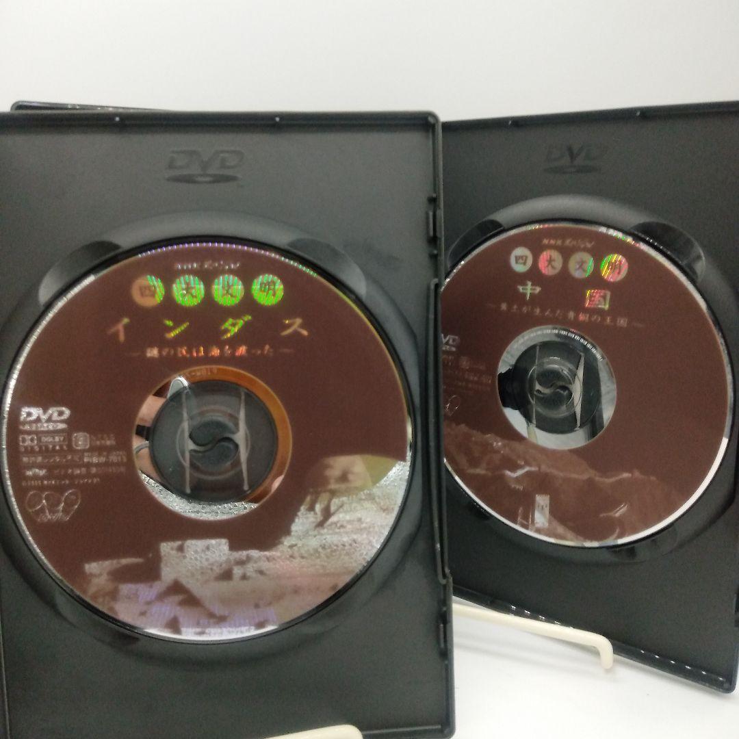 NHKスペシャル 四大文明 DVD 5作品セット