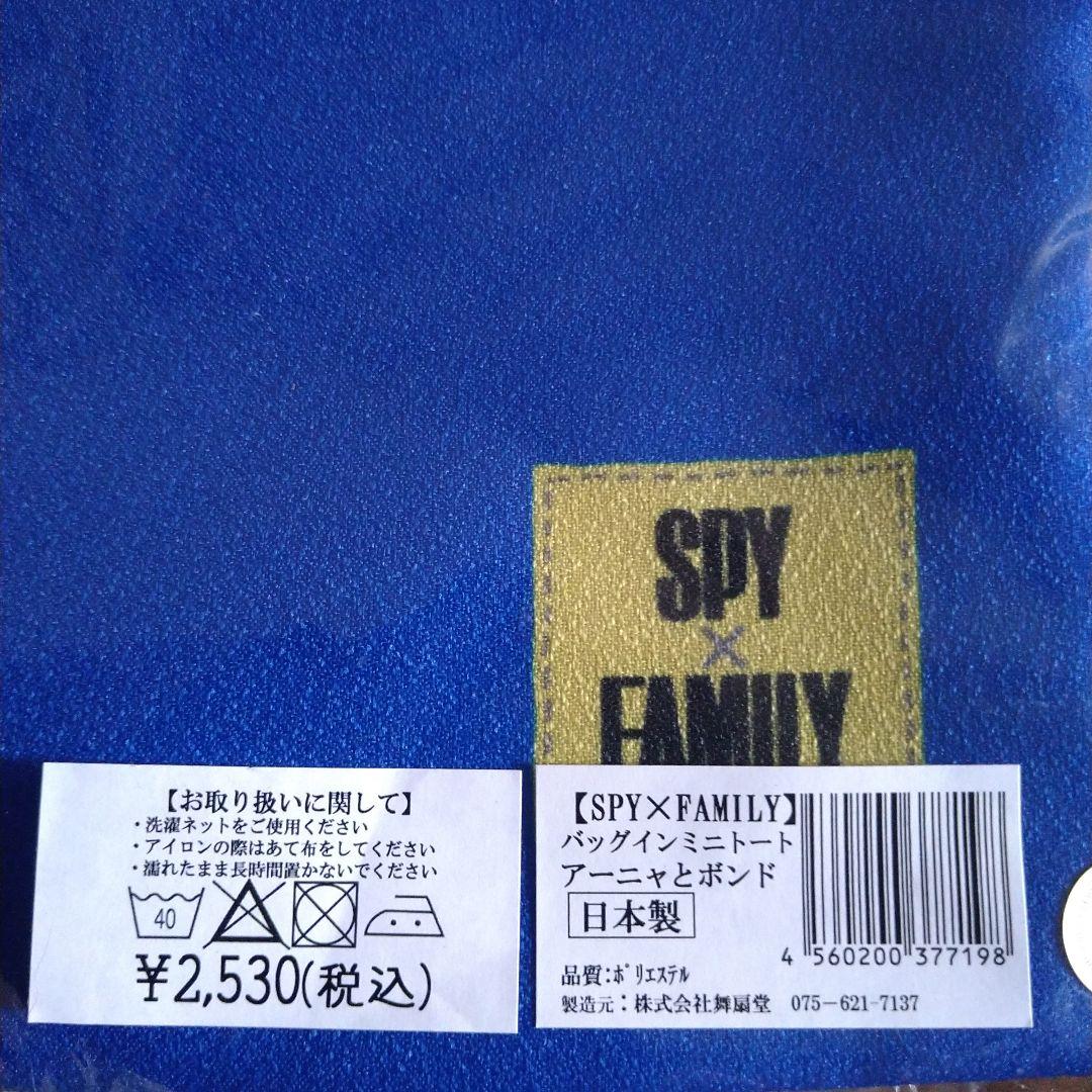 SPY×FAMILY1〜9巻/ミニトートセット（3種）
