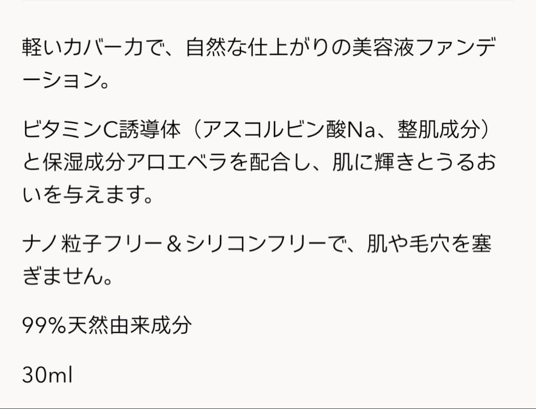 Typology. ティポロジー テイントセラム ビタミンC誘導体+アロエベラ