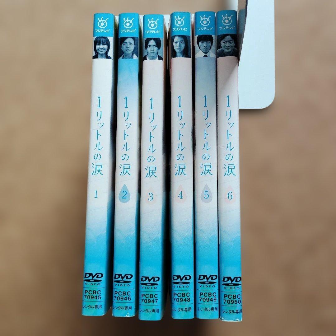 1リットルの涙　全６巻セット　レンタル落ちDVD