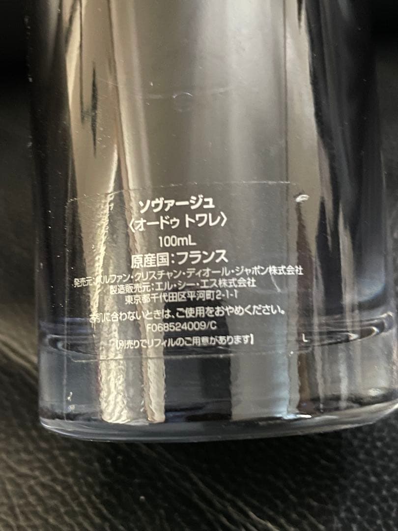 Dior ソヴァージュ オードゥトワレ 100ml 香水 正規品 残量多め