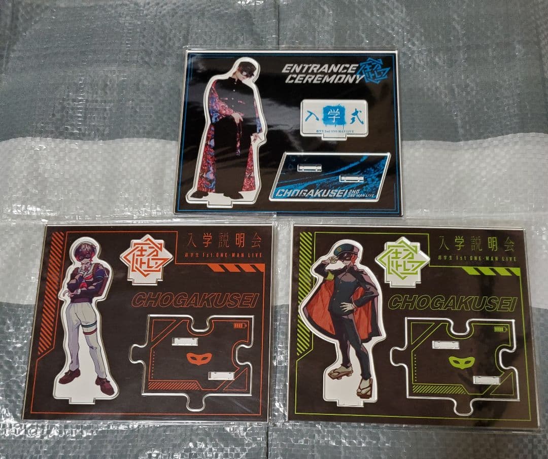 ソ*ラ様 超学生　歌い手　豪華盤　ブロマイド　アクスタ　ラバーバンド　アルバム