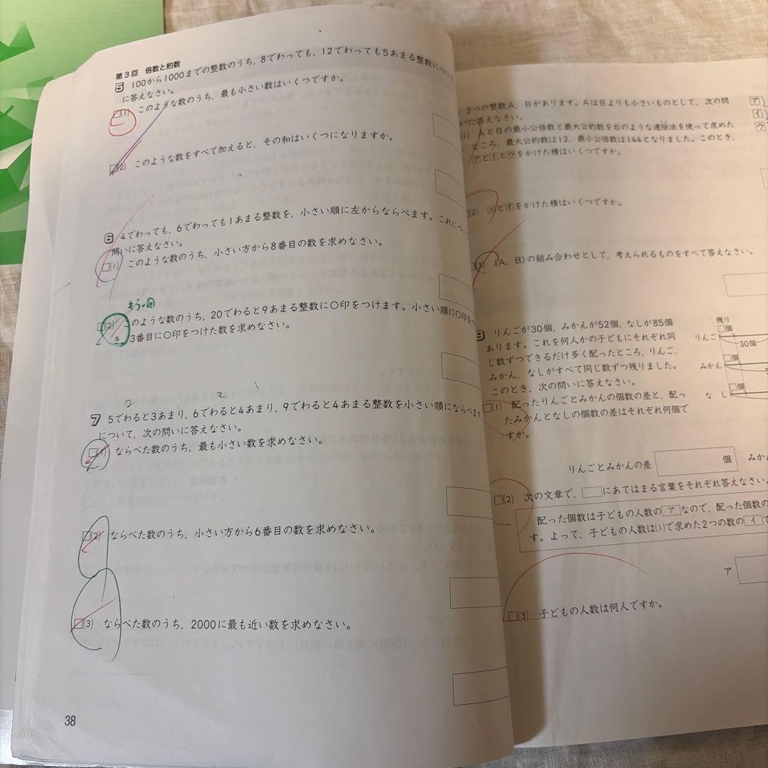 【書き込みあるテキスト、未使用品混在】中学受験新演習　小5 国語　算数セット