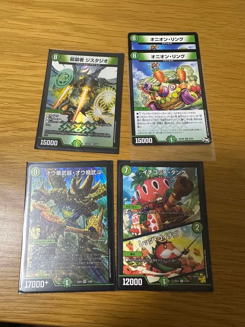緑単キャベツ 緑単グランセクト　緑単キャベッジ　デッキ