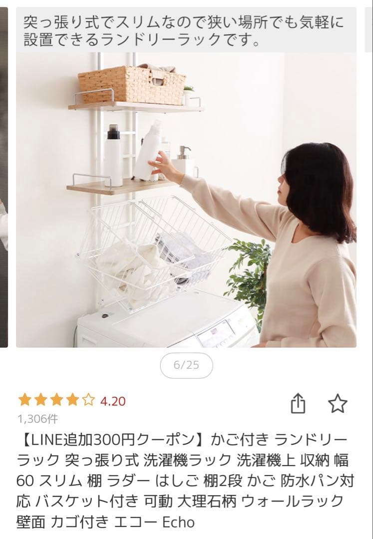 突っ張り式 ランドリーラック 幅60cm 防水パン対応 バスケット付き