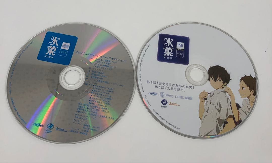 ◆氷菓1巻〜11巻DVD＋特製CD