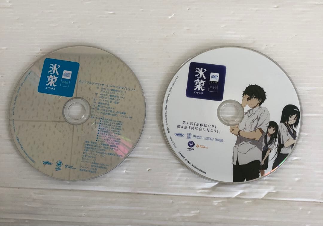 ◆氷菓1巻〜11巻DVD＋特製CD