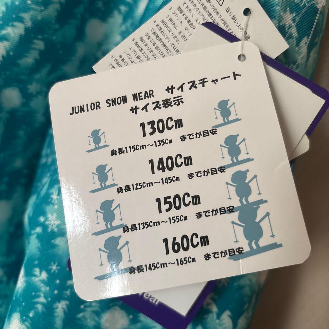 【新品未使用】スキーウェア 上下セット 150 cosby
