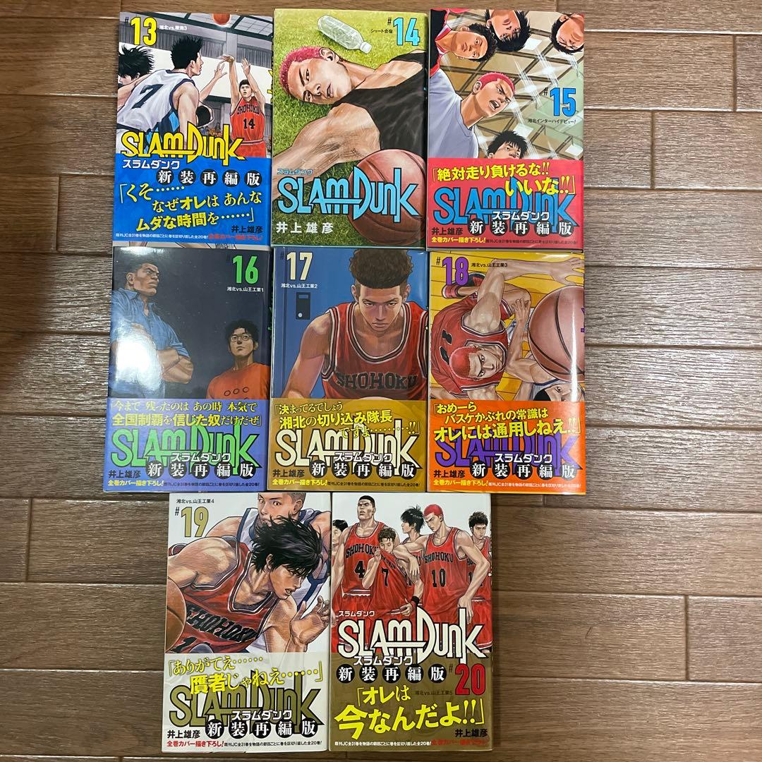 SLAM DUNK 新装再編版 全巻