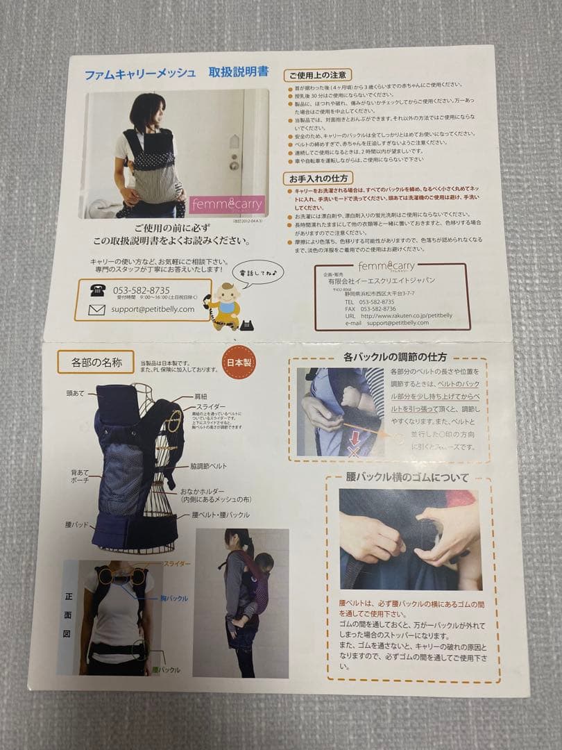 ファムキャリーメッシュ　抱っこおんぶ紐 ベビーキャリー