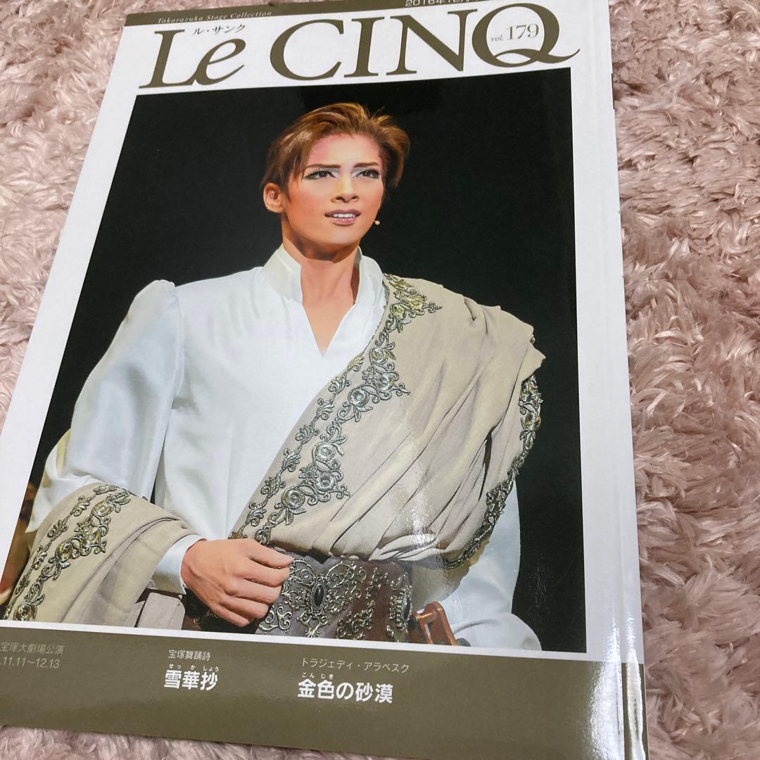 宝塚　ルサンク　ル・サンク 金色の砂漠