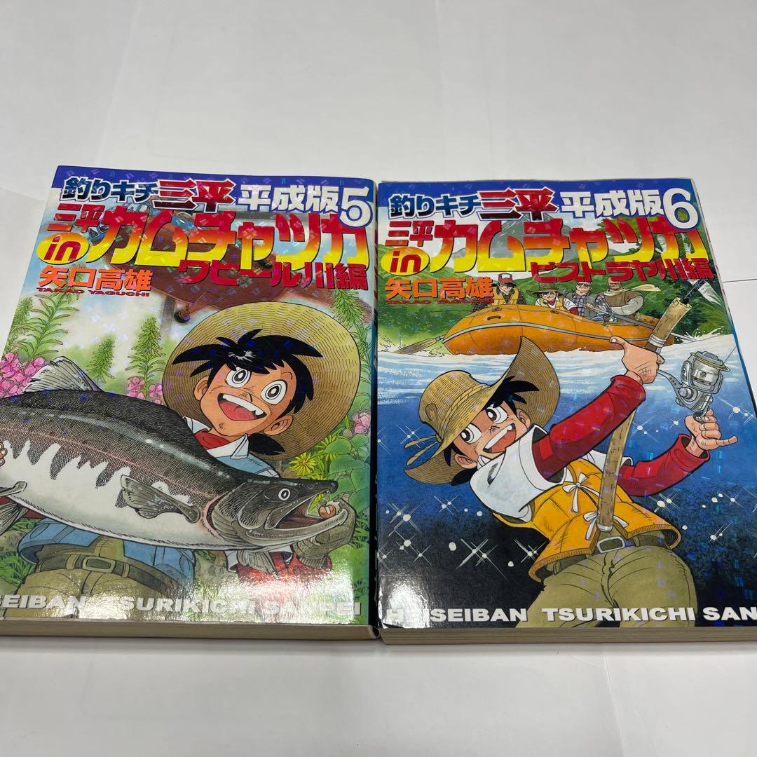 釣りキチ三平　平成版　1〜12全巻セット