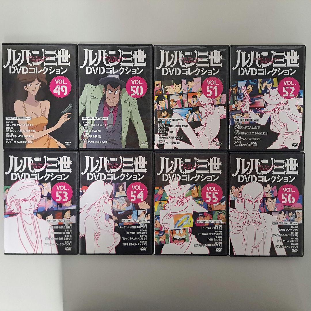 ルパン三世 DVDコレクション VOL.1～ VOL.57 セット まとめ売り