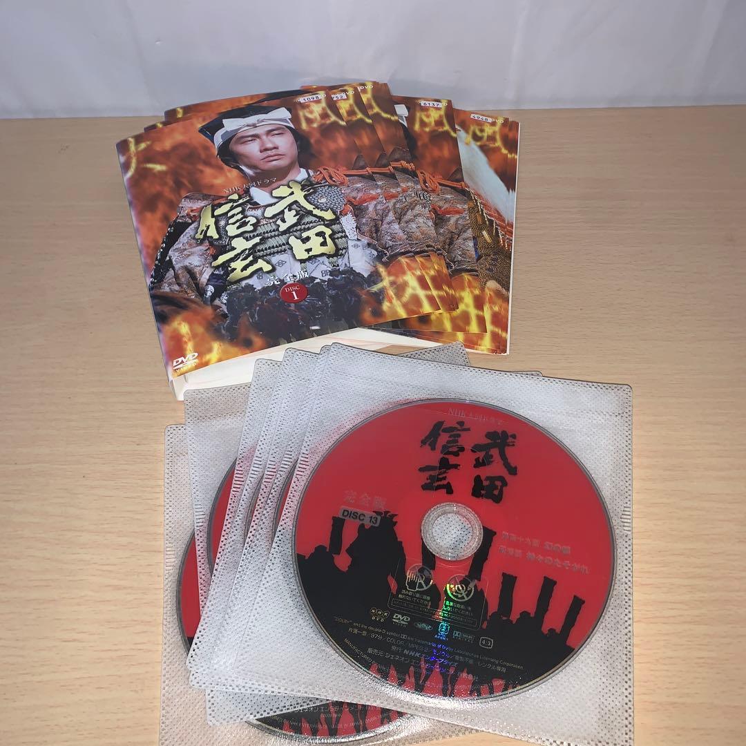 NHK 大河ドラマ 武田信玄 DVD 1~13全巻セット 中井貴一