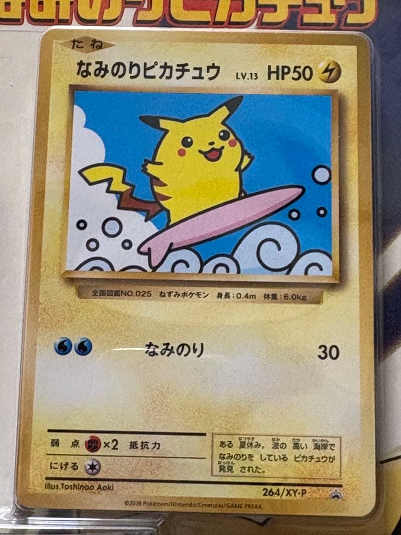ポケモンカード CP6 20th 20周年 スペシャルパック 未開封