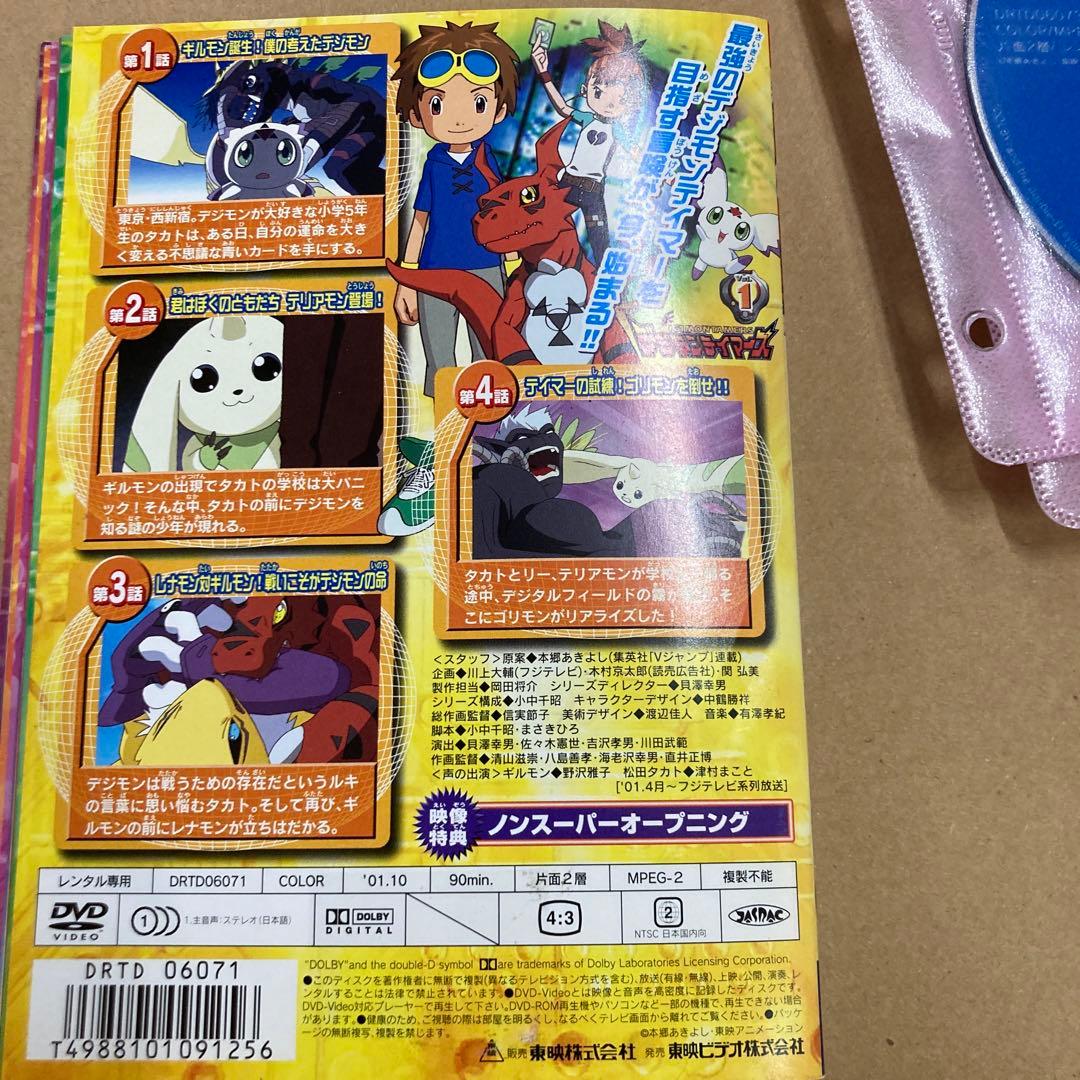 デジモンテイマーズDVD 全12巻セット　レンタル落ち