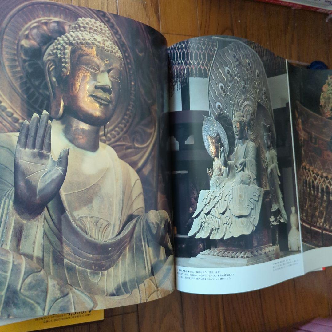 日本古寺美術全集　仏像　仏画　マンダラ　秘宝　庭園　お寺 神社仏閣　正月お参り