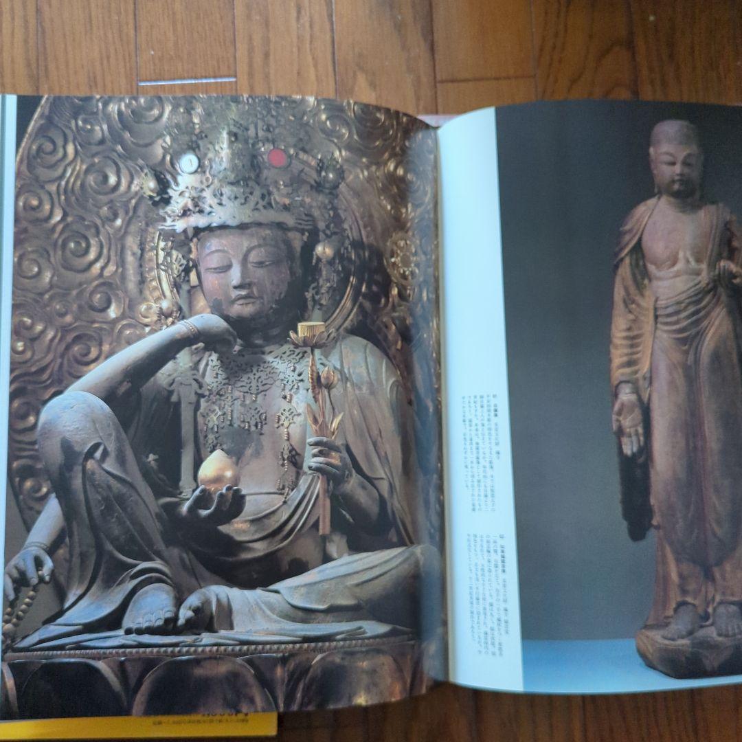 日本古寺美術全集　仏像　仏画　マンダラ　秘宝　庭園　お寺 神社仏閣　正月お参り