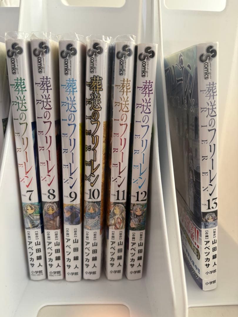 葬送のフリーレン 13巻セット 限定紙袋付き