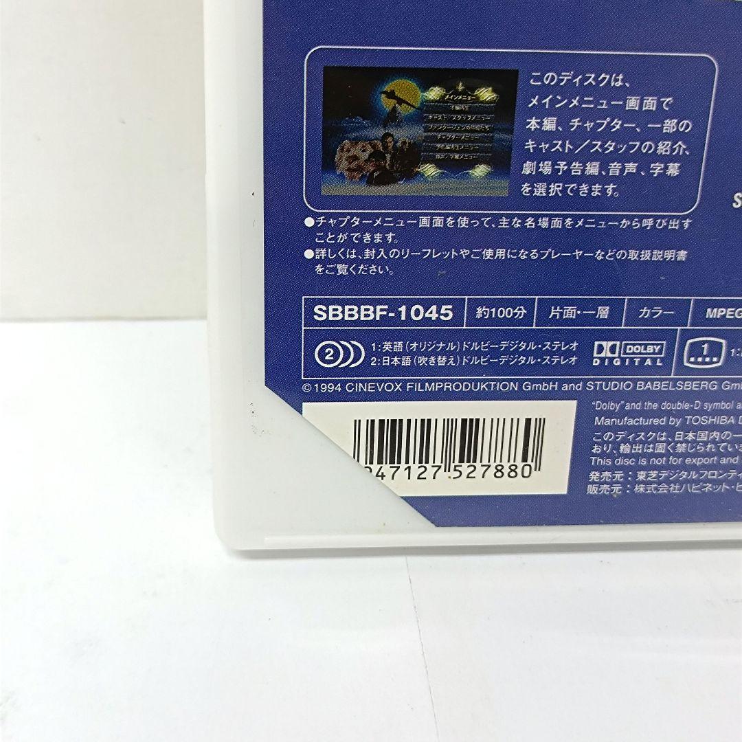 ネバーエンディング・ストーリー 1・3　洋画　DVD　2点セット