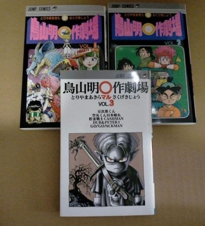 鳥山明 Dr.スランプ 鳥山明マル作劇場 COWA! カジカ ジャコ 24冊