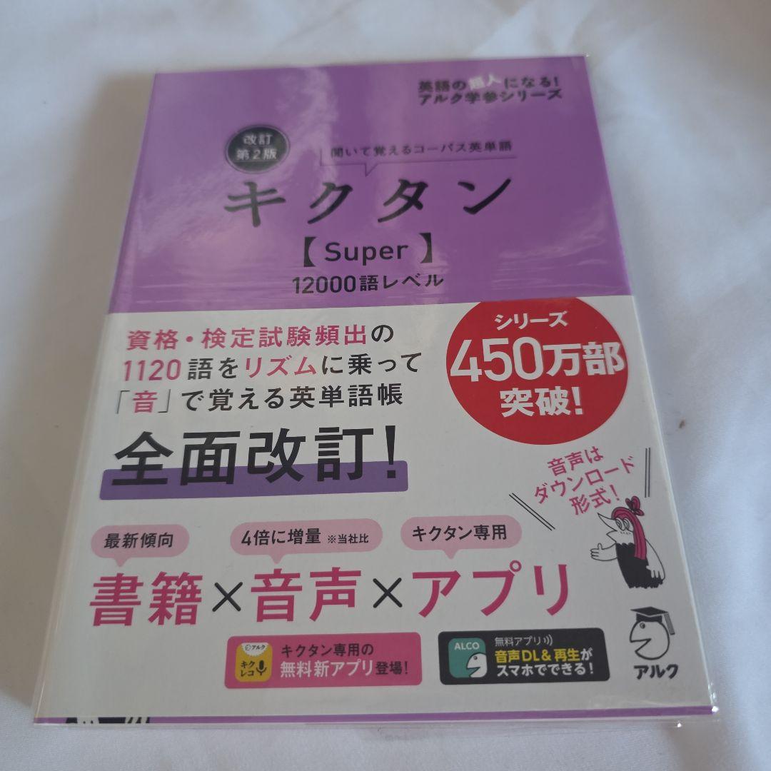 英語セット(バラ売り不可）