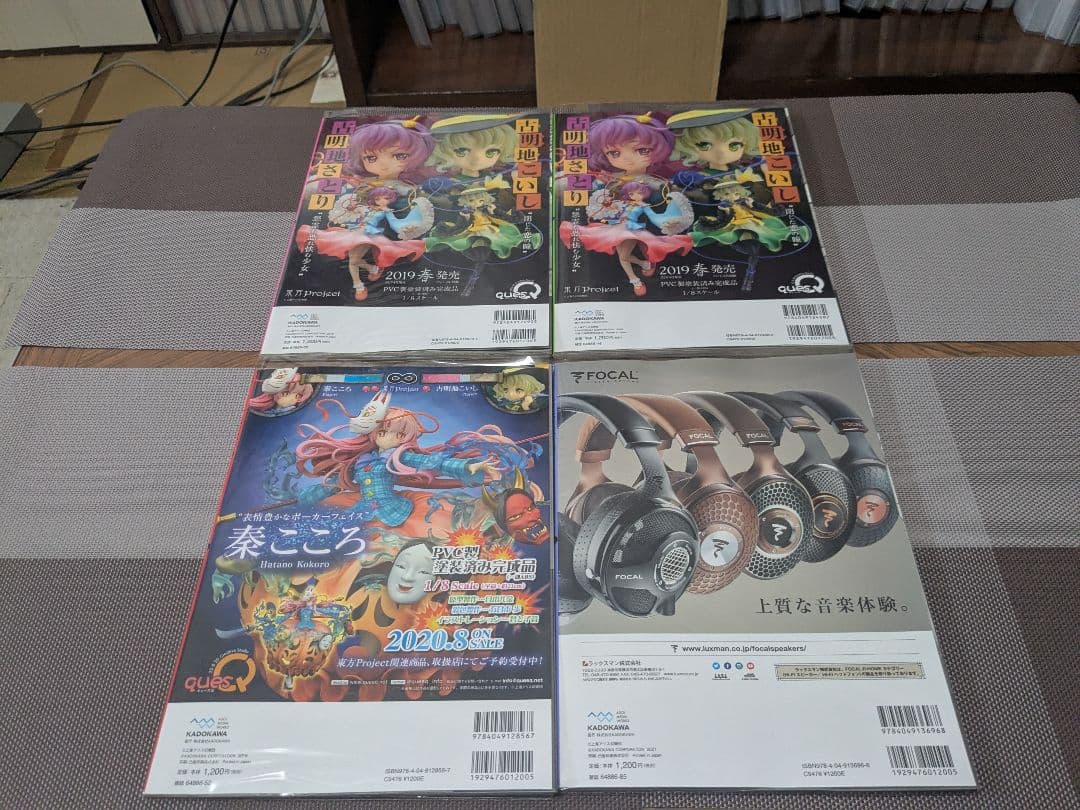 東方Project 大判書籍12冊セット